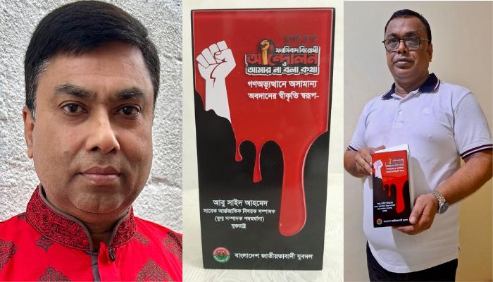  প্রবাসী যোদ্ধার সম্মাননা পেলেন যুবদলের কেন্দ্রীয় নেতা আবু সাইদ আহমদ